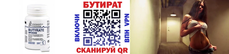 БУТИРАТ вода  Юрюзань 