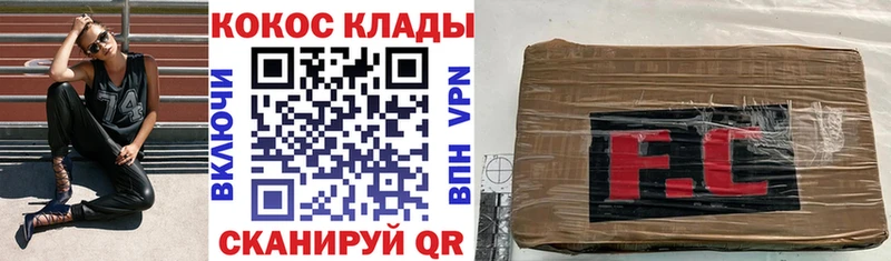 MEGA ONION  купить наркоту  Юрюзань  COCAIN VHQ 