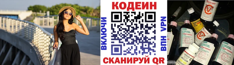 Кодеин напиток Lean (лин)  ОМГ ОМГ сайт  Юрюзань 