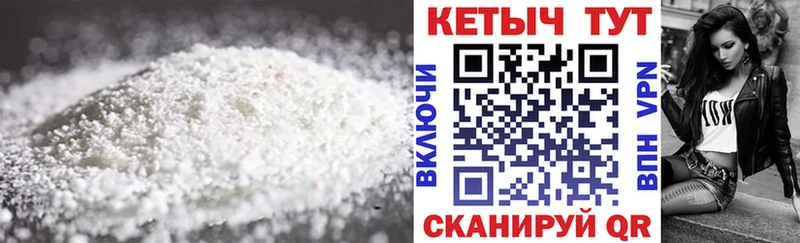 Кетамин ketamine  Юрюзань 