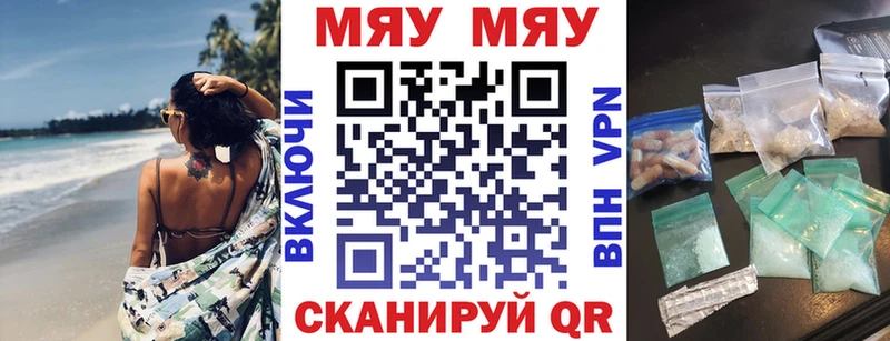 площадка как зайти  Юрюзань  Мефедрон мука  как найти  
