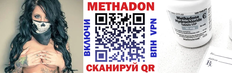 МЕТАДОН мёд  Юрюзань 